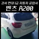 ㈜1급현대정비 이미지