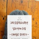 귀덕초등학교 이미지