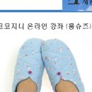 지니슈즈
