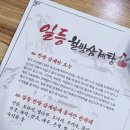 일등닭오리 이미지