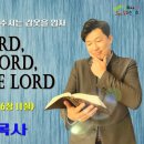 [하나님의 전신갑주]Of the Lord, By the Lord, For the Lord＜에베소서 6장 11절＞ 이미지