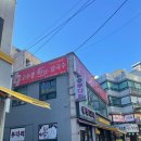 고수경샤브칼국수 - 용인시 기흥구 중부대로 579 | 고수경샤브칼국수