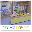 한국킴스 중앙연구소 | 목포 아이랑가볼만한곳 국립 해양유산연구소 리모델링 후 어린이 놀이터