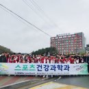 대경대학교 스포츠건강과학과 MT를 가다!! (2018.04.06~2018.04.07) 이미지