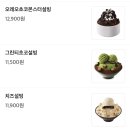 설빙진주