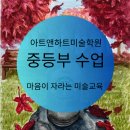 앤감성미술학원