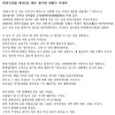 제주 천지연 담팔수 자생지 이미지