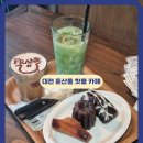 봉동읍 소로3-69 | 대전 갤러리아백화점 맛집 프랭크커핀바 둔산동 카페