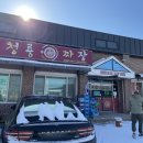 청룡짜장 이미지