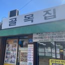 골목오리집 이미지