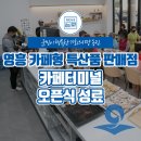 영흥늘푸른센터 이미지