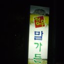 정우말가든