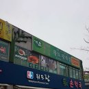 손약국위드팜손약국 이미지