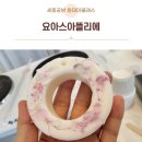 (주)요아스 이미지