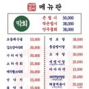 물회;초장집 이미지