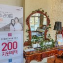 장수라이프교원장수돌침대