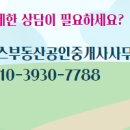 에이스부동산공인중개사사무소 이미지