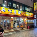 자매통닭