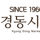 경동집 이미지