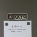 공기수비대시흥지부