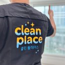 세종 아파트 버스정류장 | 대전 전민동 인테리어 후 청소 후기 : 엑스포아파트 32평