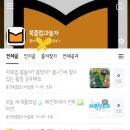 (주)웅진통신 네이버블로그