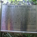 11월 10일 청학동 삼성궁과 쌍계사 안내 이미지