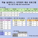 하늘실내테니스아카데미
