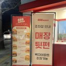 666버거 본점 | 수원 수제버거 맛집 포장 및 재재재방문 후기