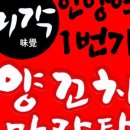 일번가양꼬치 이미지