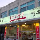 번농장 | 봉천역 삼겹살 맛집 농장사람들 정육식당 | 내돈내산 후기 | n번째 또또또간집