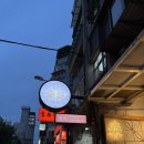 P-6101 | 대만 3박 4일 자유여행 🇹🇼｜1일차 타이베이 도착, 시먼딩 &amp; 융캉제 맛집