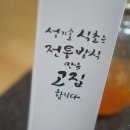 성기호전통발효연구소 이미지