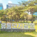 유통단지신기공원 이미지