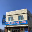 유명한수제비와향촌칡냉면 이미지