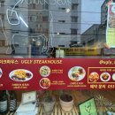 어글리스테이크하우스