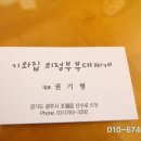 기와집의정부부대찌개 이미지