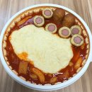 응급실국물떡볶이부산 - 수영구 연수로 375-2 | 응급실국물떡볶이부산
