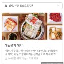 정다운빵집 | 제주애월맛집 온기 전복솥밥, 갈치 솥밥 솔직 후기(무료 주차 지원으로 밥 먹고 한담해변산책까지 한번에!)