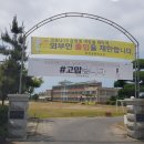 군산문창초등학교 이미지