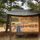 남사-9 이미지