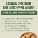 농업기술센터 간이9 아이뉴스24