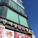 우암산순환로 | 대장픽은 짜글이, 잔치집 생고기 / 하루 자유시간 2시간만 남기고 살아본 후기 / 1월 기념 떡국런 장전!