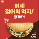 롯데리아사월점