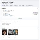 뮤지컬 배니싱 온라인 생중계 관람 후기 리뷰 (캐스팅 : 케이 - 김종구 / 의신 - 정민 / 명렬 - 배나라)