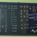 병팔네회집