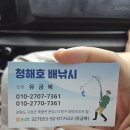 동서백화점별관 | 고성 문암항 윤창호 바다 배낚시 청해호 내 돈 내산 체험 가자미 잡이 정복! 가자미 잘 잡는 법 + 춘천...