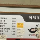 원산비빔국수 이미지