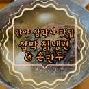 맛거리네 식당 | 안양 삼막맛거리 냉면맛집! 냉면+왕만두 조합, 애견동반까지 완벽 후기