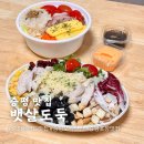 (주)눈꽃참한우포크 | 증평 포장 맛집 뱃살도둑 샐러드 포케 가볍고 든든한 한끼 추천